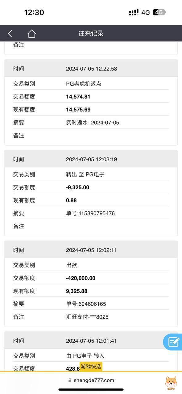 黑台聖德娱乐城 黑我42万血汗钱,
